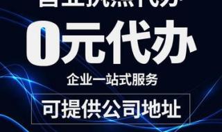 重庆工商代办公司 重庆工商代办公司